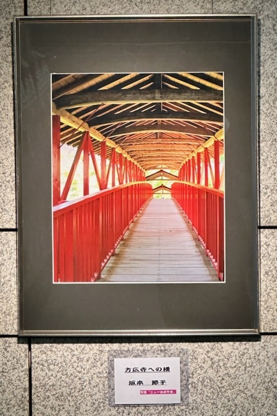方広寺への橋の写真