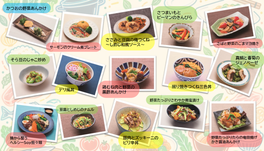 メニュー一覧