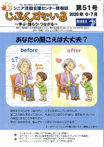 情報誌の表紙画像