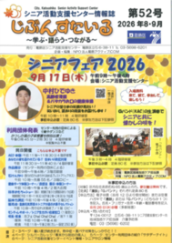 情報誌の表紙画像