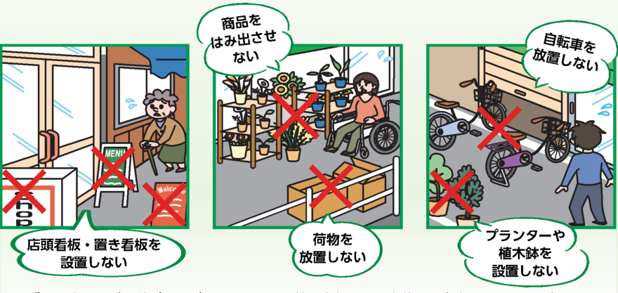 違法な置き看板のイラスト