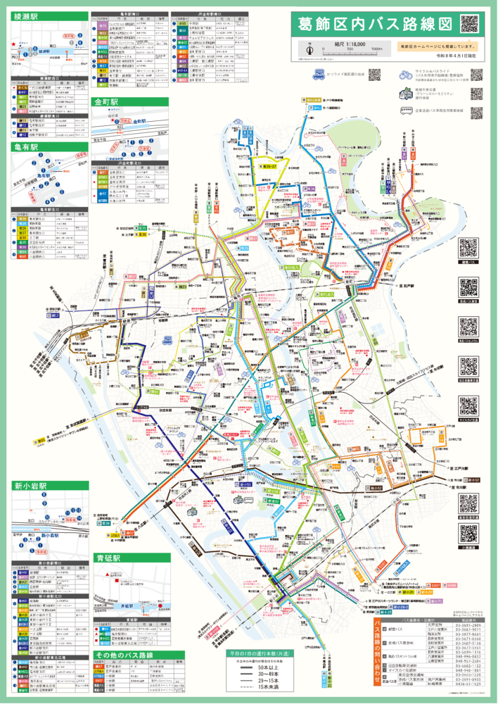 バス路線図オモテ