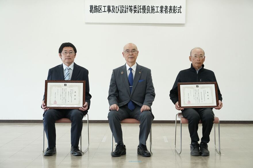 青木克德葛飾区長を囲んで、受賞された皆さん（設計等委託部門）