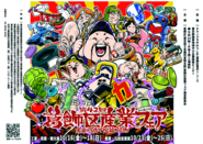 第42回葛飾区産業フェアのポスター