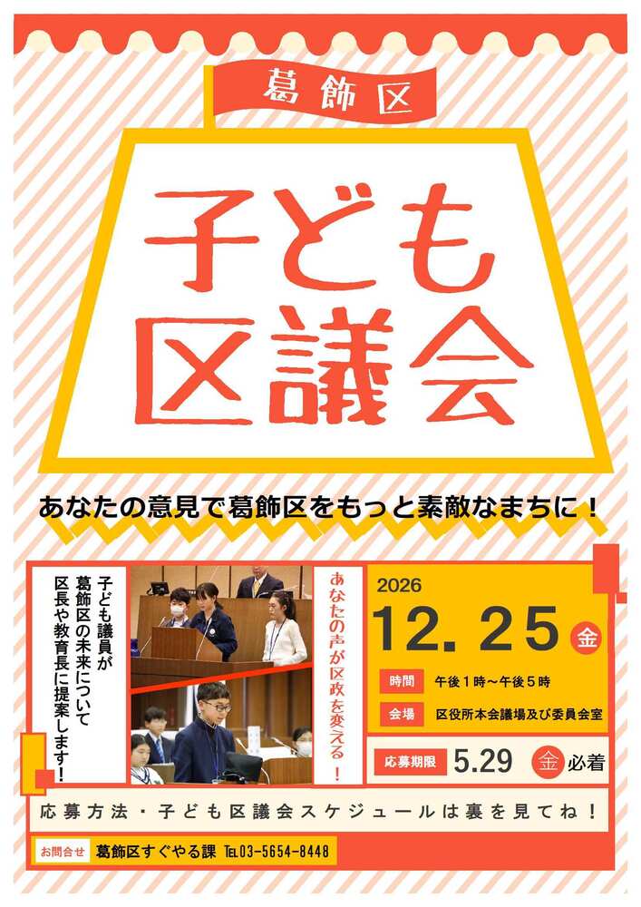 R8チラシ（表）