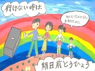 小学生最優賞作品