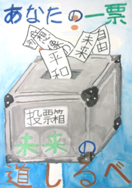 小学生優秀賞作品2