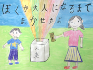 小学生優秀賞作品1