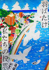 中学生優秀賞作品3