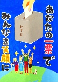 高校生優秀作品