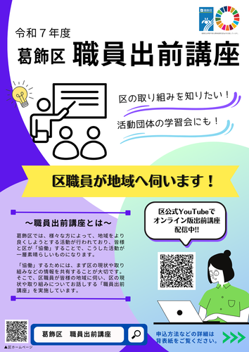 出前講座表紙
