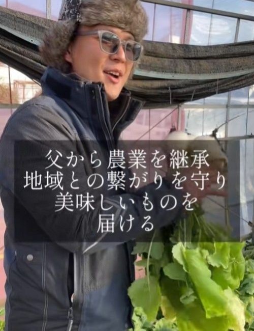 父から農業を継承 地域とのつながりを守り 美味しいものを届ける