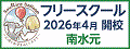 NPO法人SouRire balloon（外部リンク・新しいウィンドウで開きます）