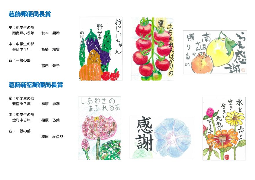 R7絵画の部入賞作品