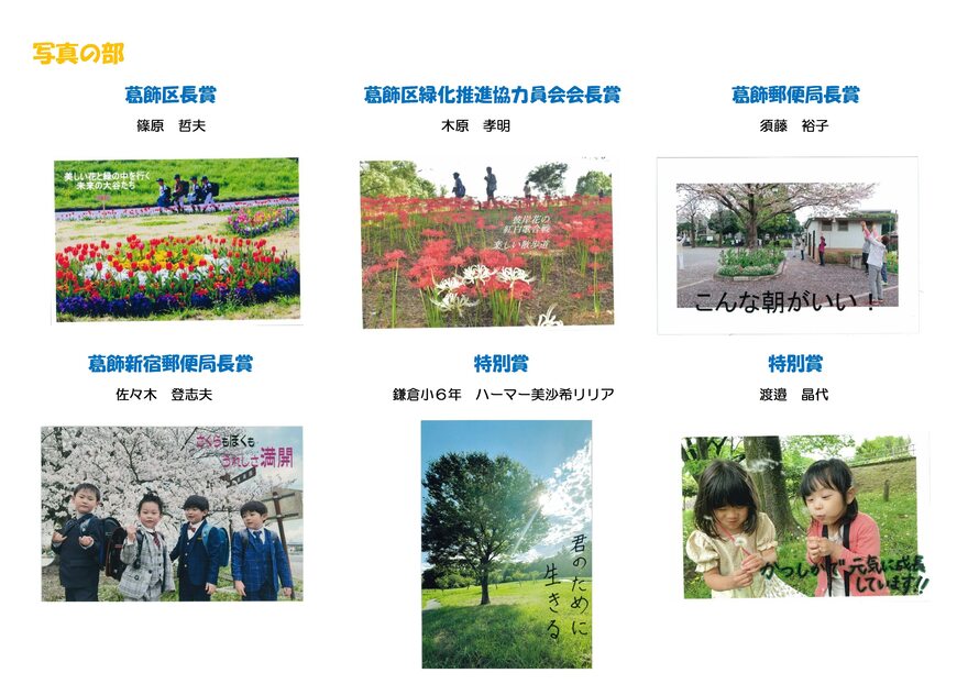 R7写真の部入賞作品