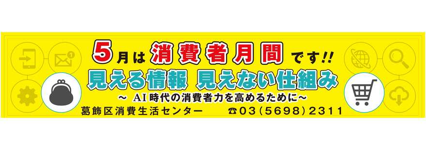 タイトル「横断幕」