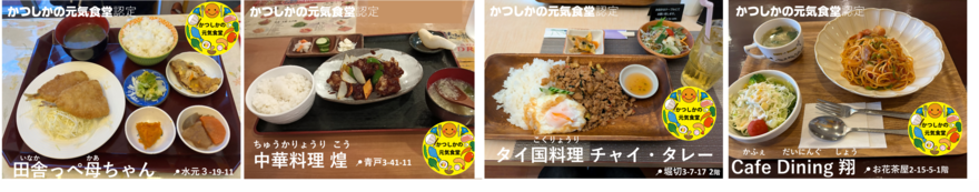 令和6年度店舗一覧