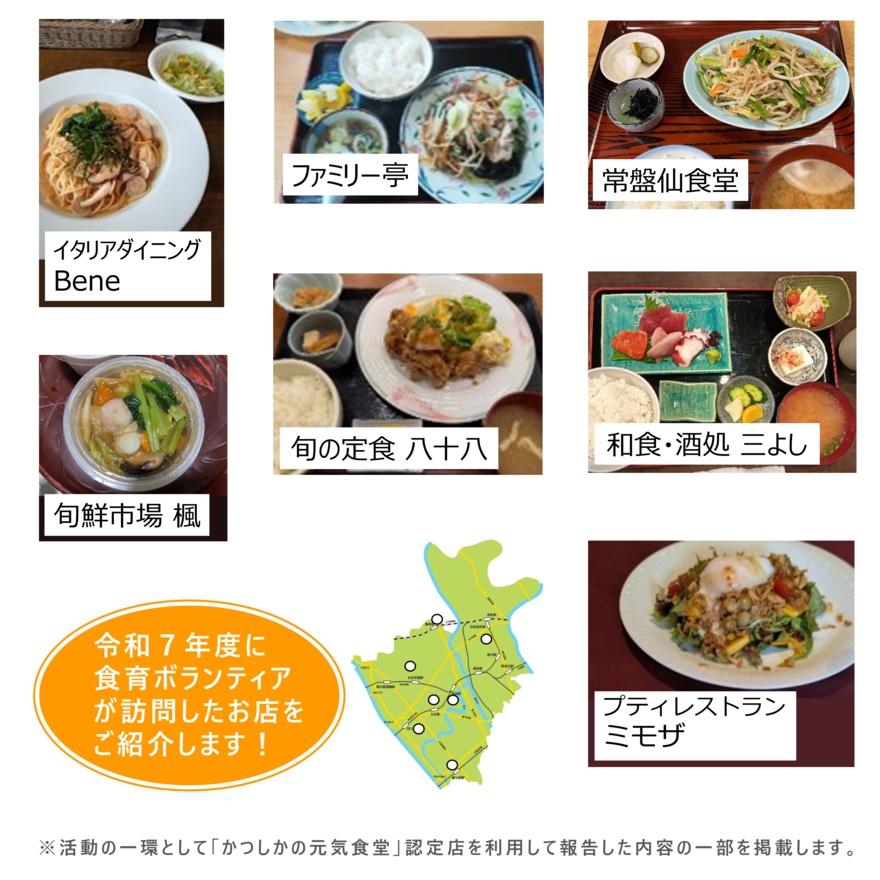 令和7年度店舗一覧