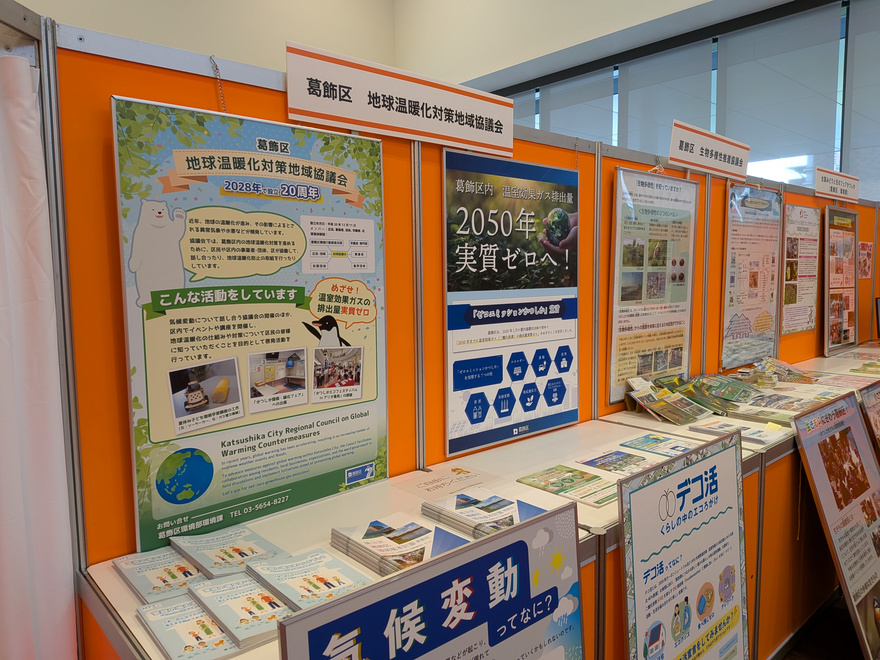 ショーケース展示の様子