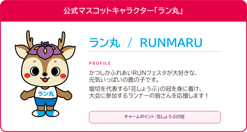 オリジナルキャラクターデザイン