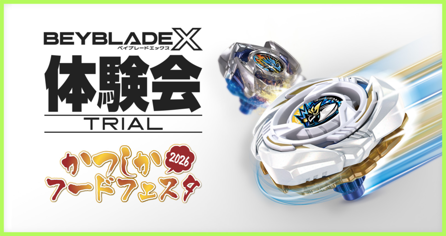 BEYBLADE　X体験会