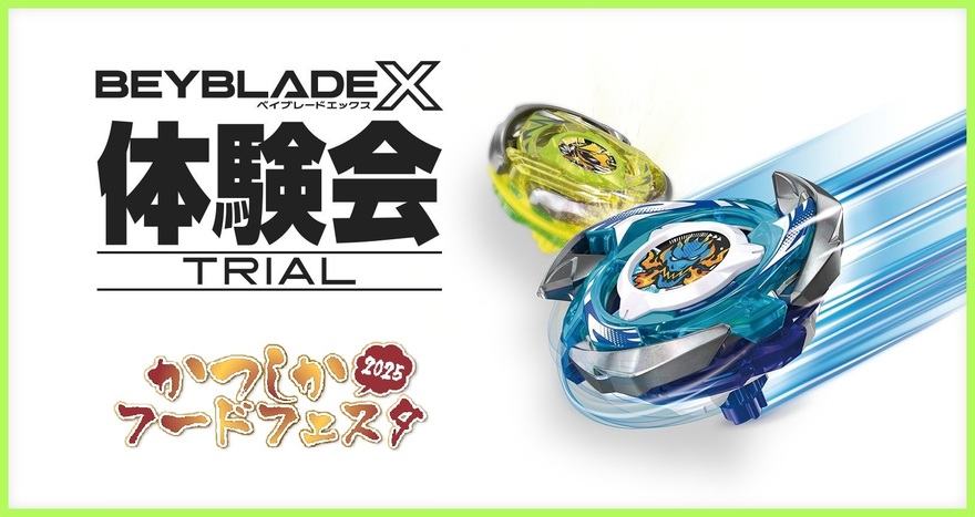 BEYBLADE　X体験会