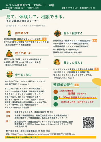 案内チラシura