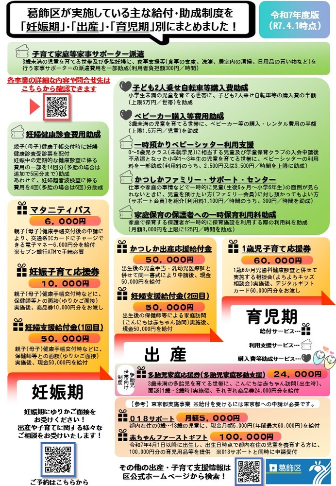 チラシ画像