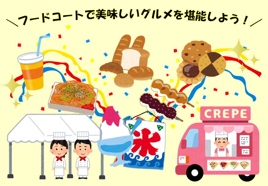 フードコートイラスト