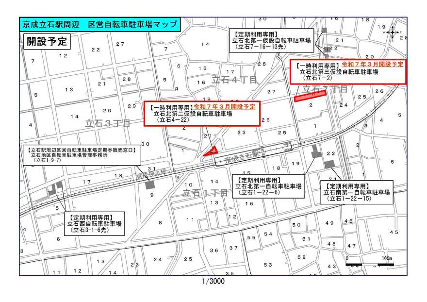 開設予定の自転車駐車場位置図