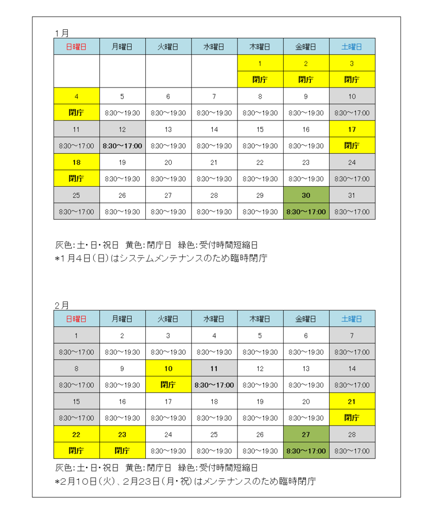 令和7年12月カレンダー