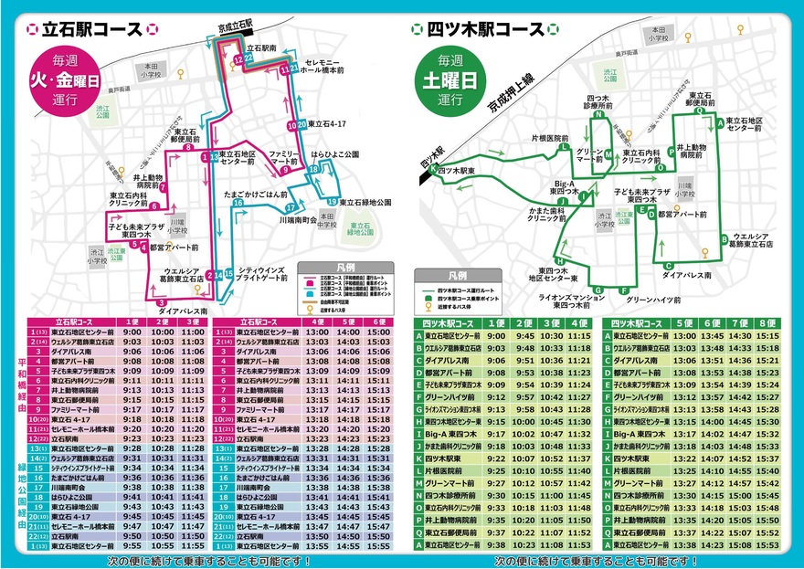 新チラシ中面