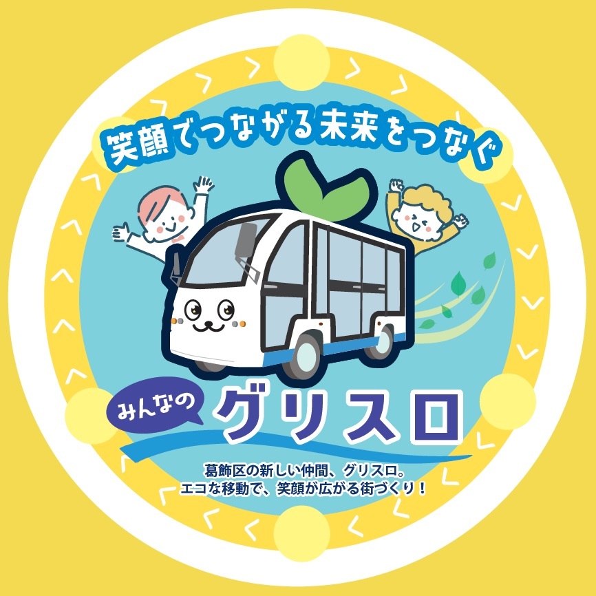 グリスロステッカー