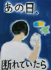 佳作作品の画像