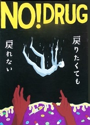 優秀賞作品の画像