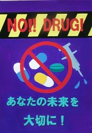 佳作作品の画像