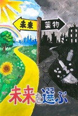 優秀賞作品の画像
