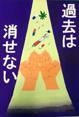 佳作作品の画像