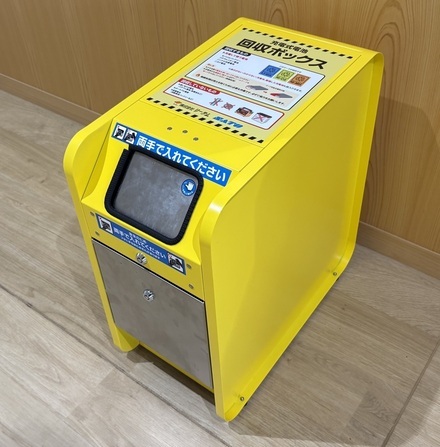 リチウムイオン電池等回収ボックス