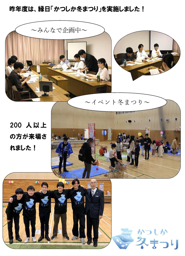 募集チラシ（裏）