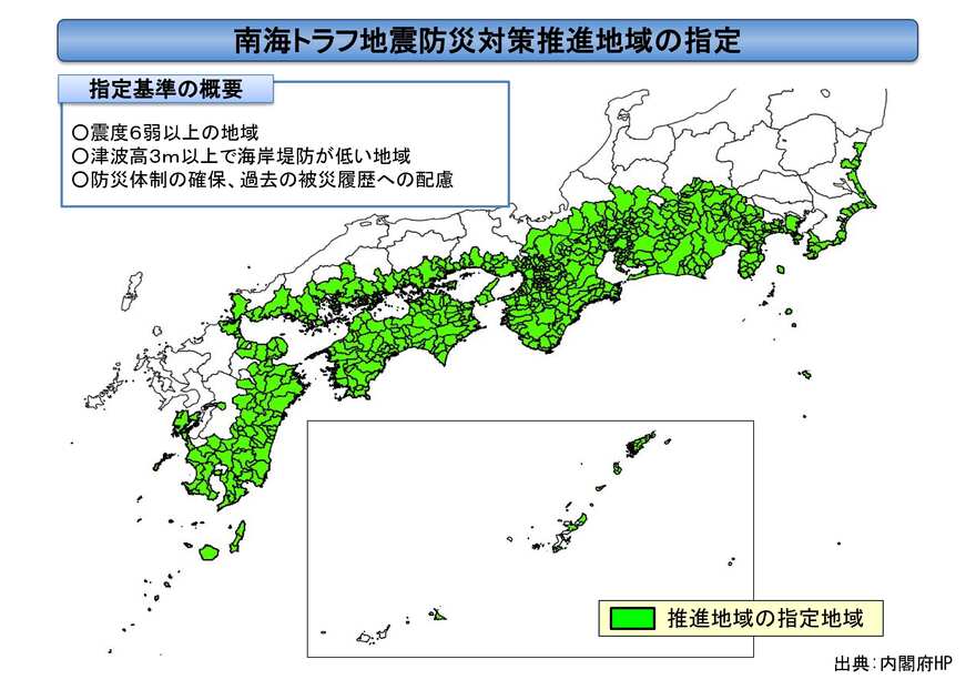 南海トラフ地震防災対策推進地域指定図（出典:内閣府HP）