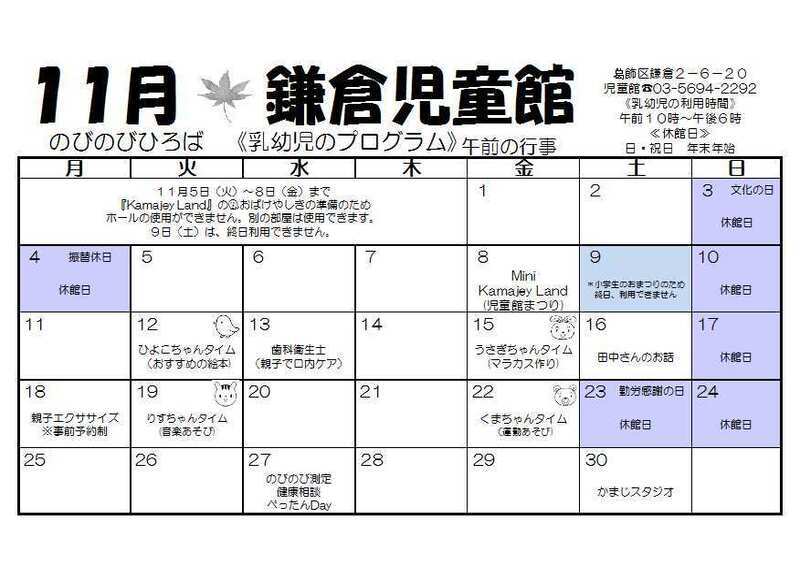 11月カレンダー