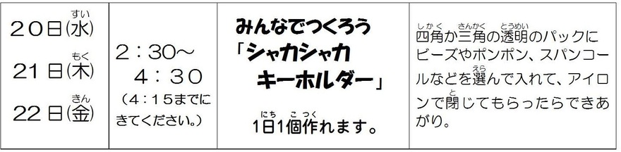 11月の予定