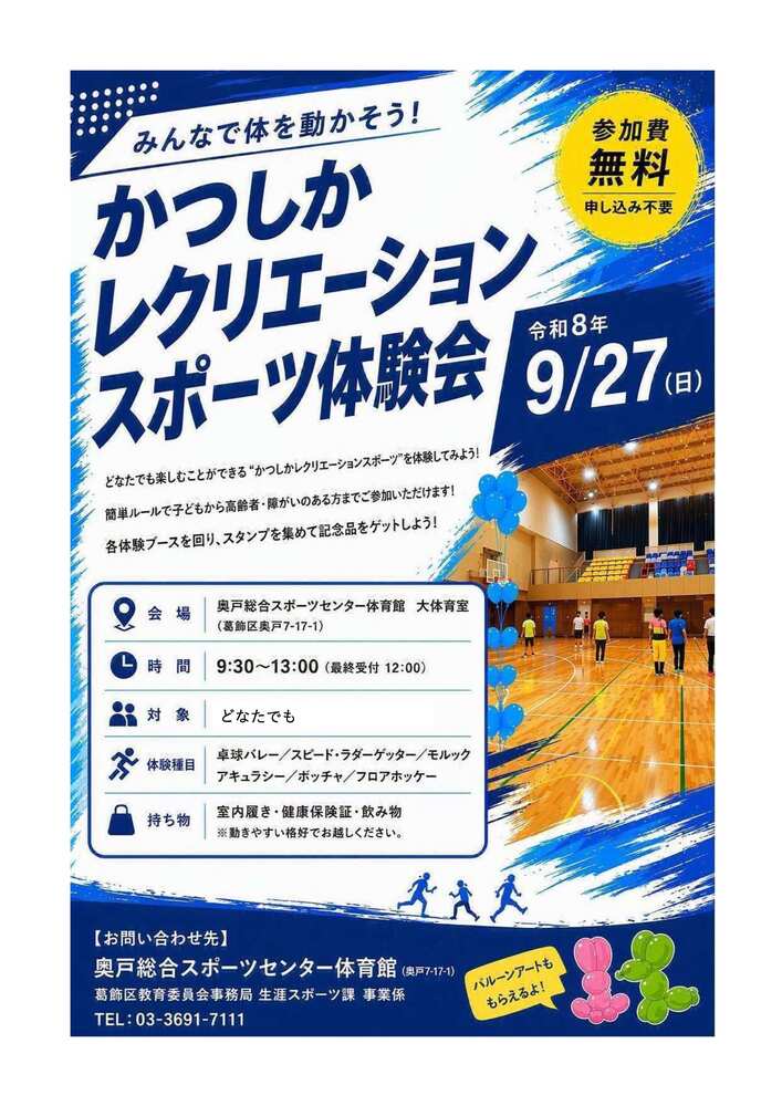 当日参加可能です!