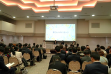 第一部パネルディスカッション