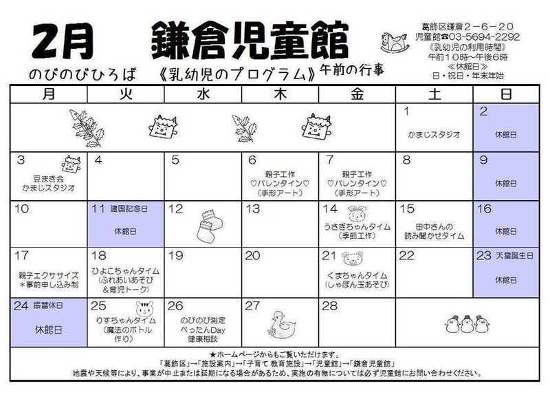 2月カレンダー