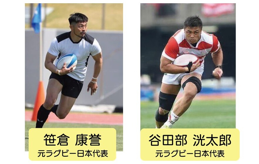 笹倉 康誉・谷田部洸太郎の写真