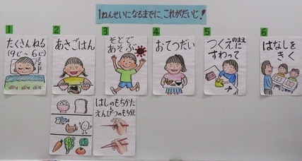 元気に学校に行くためのおはなし