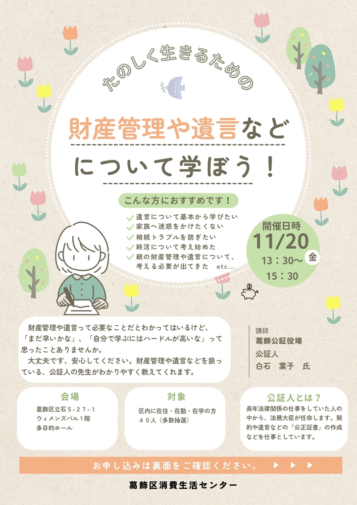 令和8年度チラシ画像