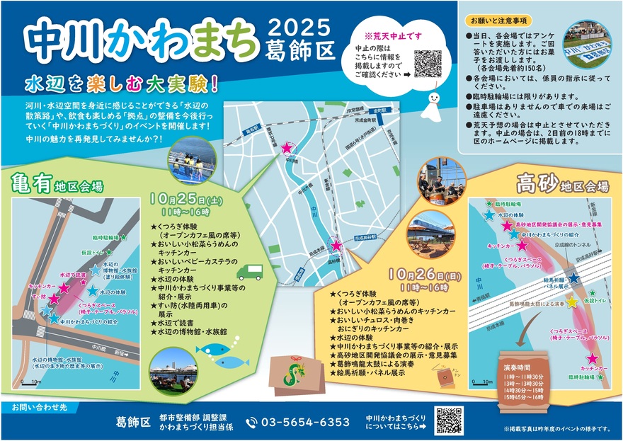 イベントポスター